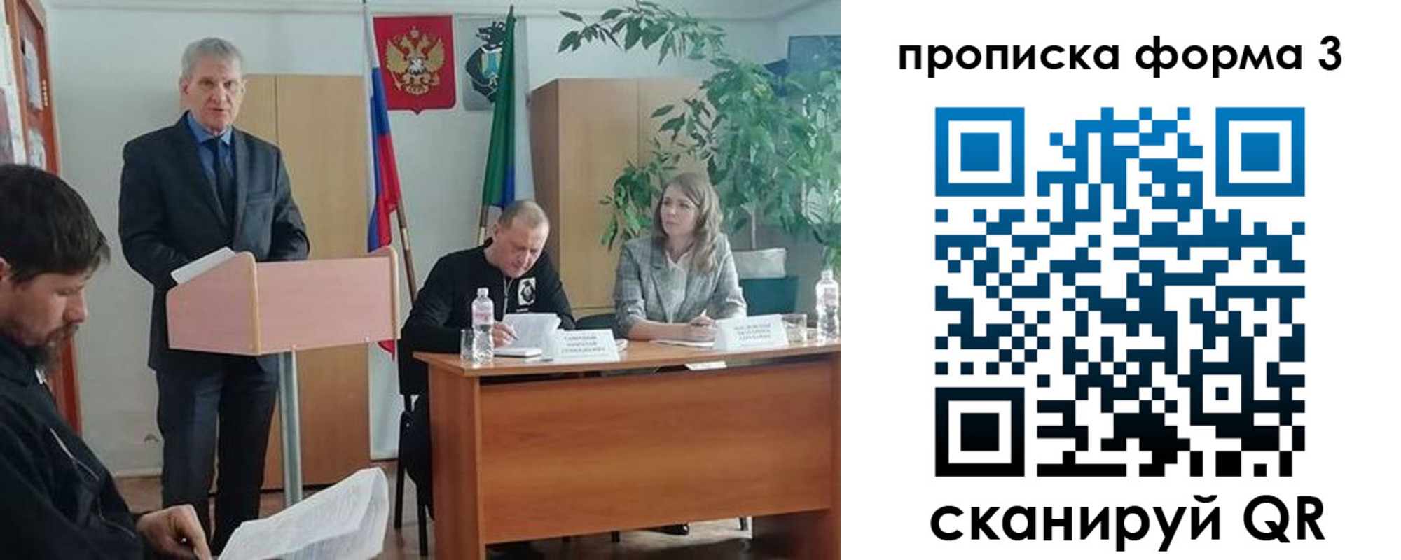 временная регистрация 2025 в Ленинградской области