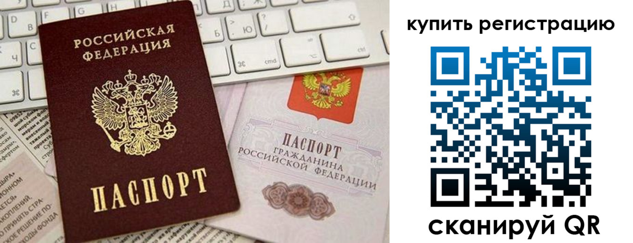 временная регистрация надежно в Ленинградской области