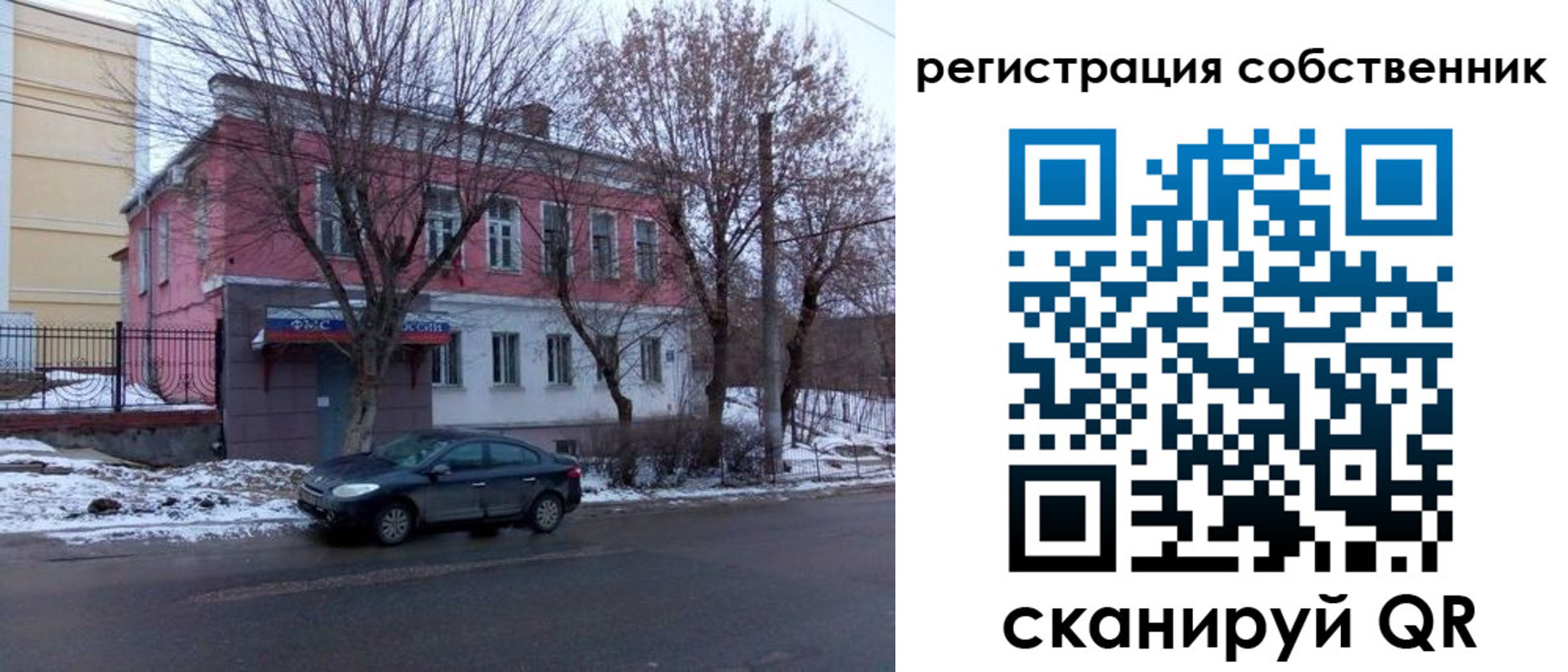 прописка в квартире в Ленинградской области
