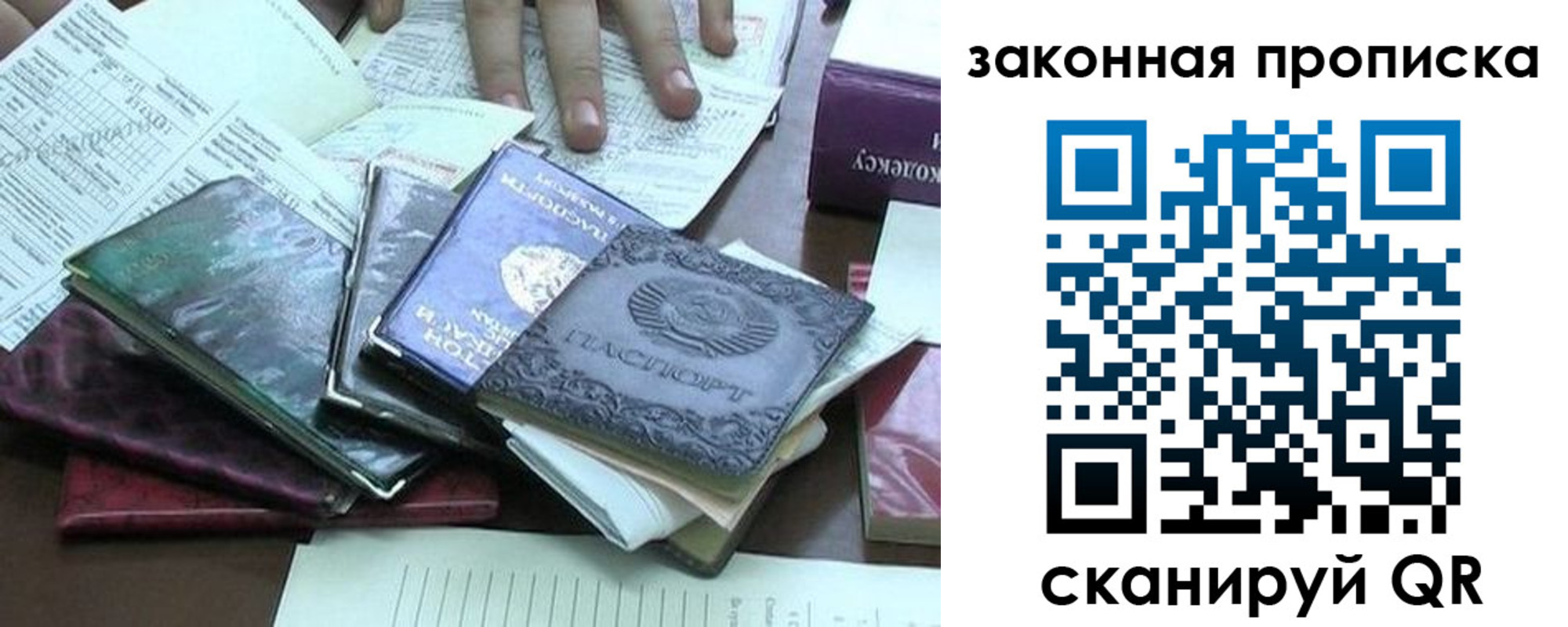 временная регистрация гарантия в Ленинградской области
