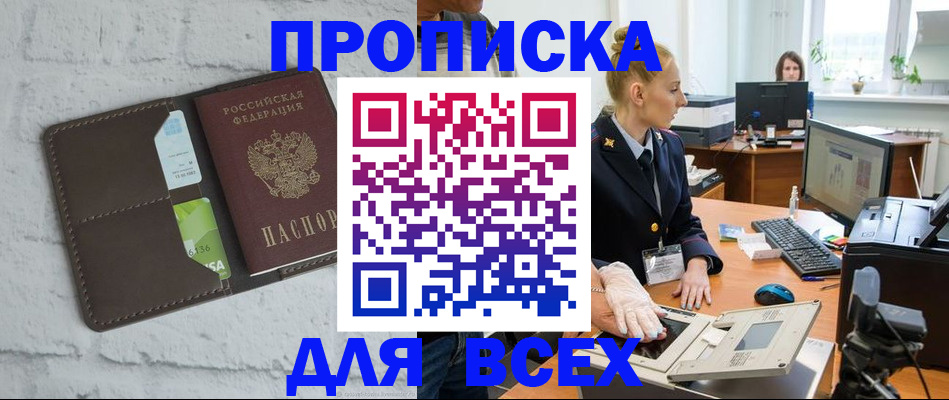 прописка ребенка в Ленинградской области