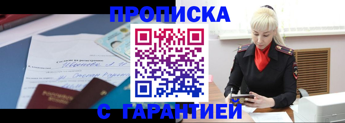 временная регистрация гарантия в Ленинградской области