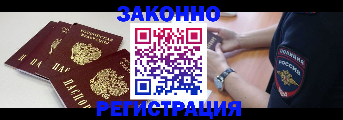 миграционный учет в Ленинградской области