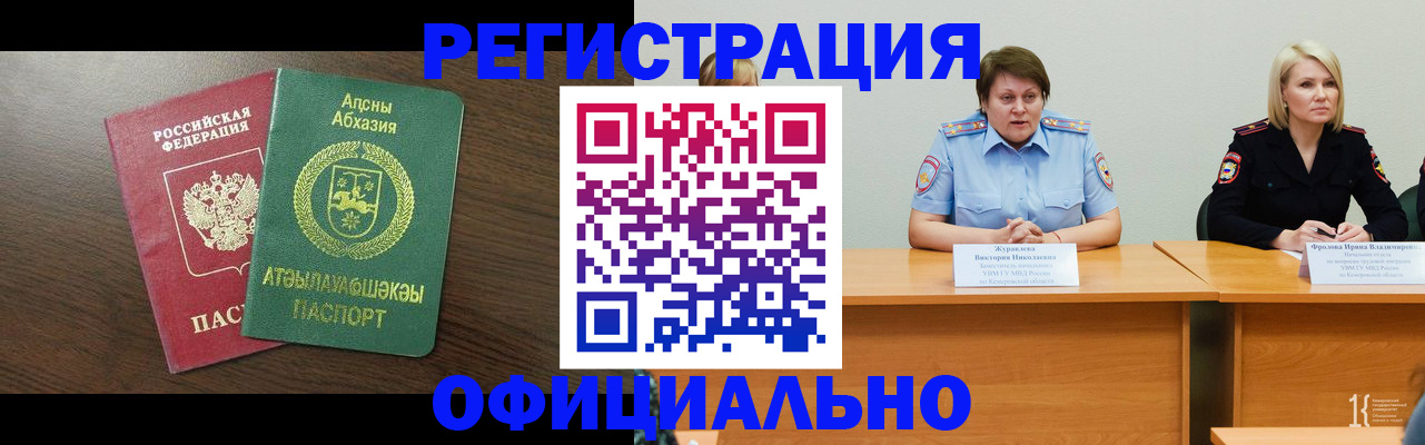 временная регистрация в Ленинградской области