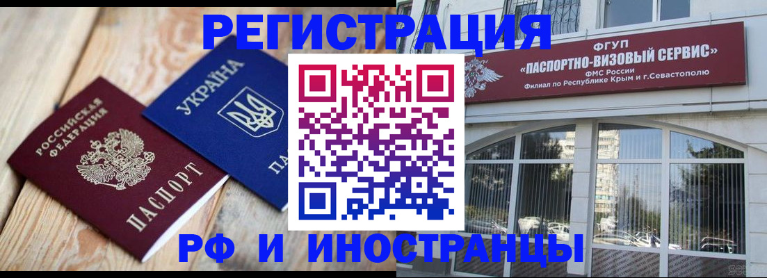 прописка в Ленинградской области