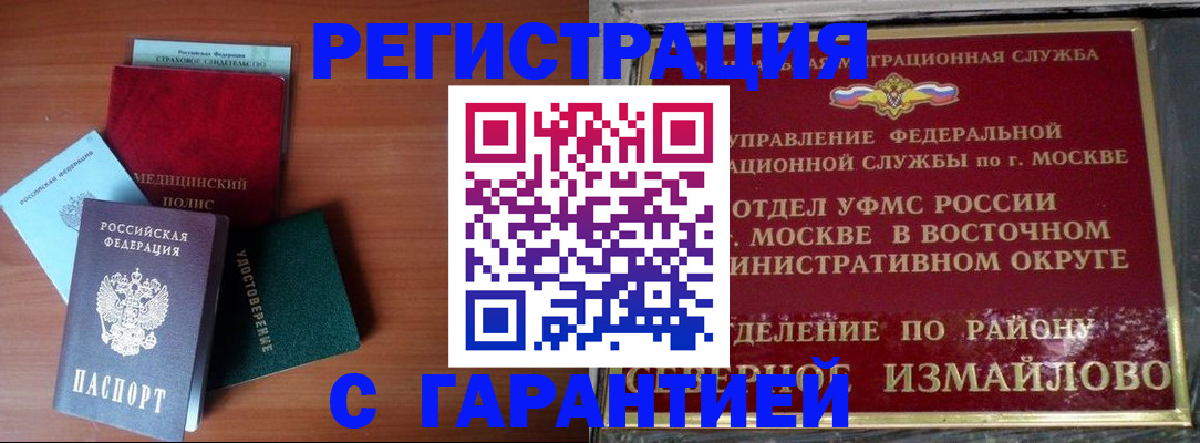 прописка для работы в Ленинградской области
